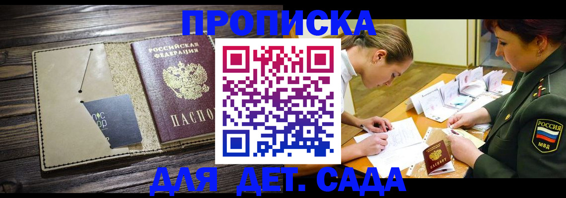 временная регистрация для всех в Богородске